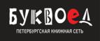 Скидки до 25% на книги! Библионочь на bookvoed.ru!
 - Селты